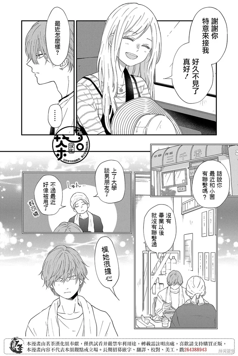 第97话 第2页