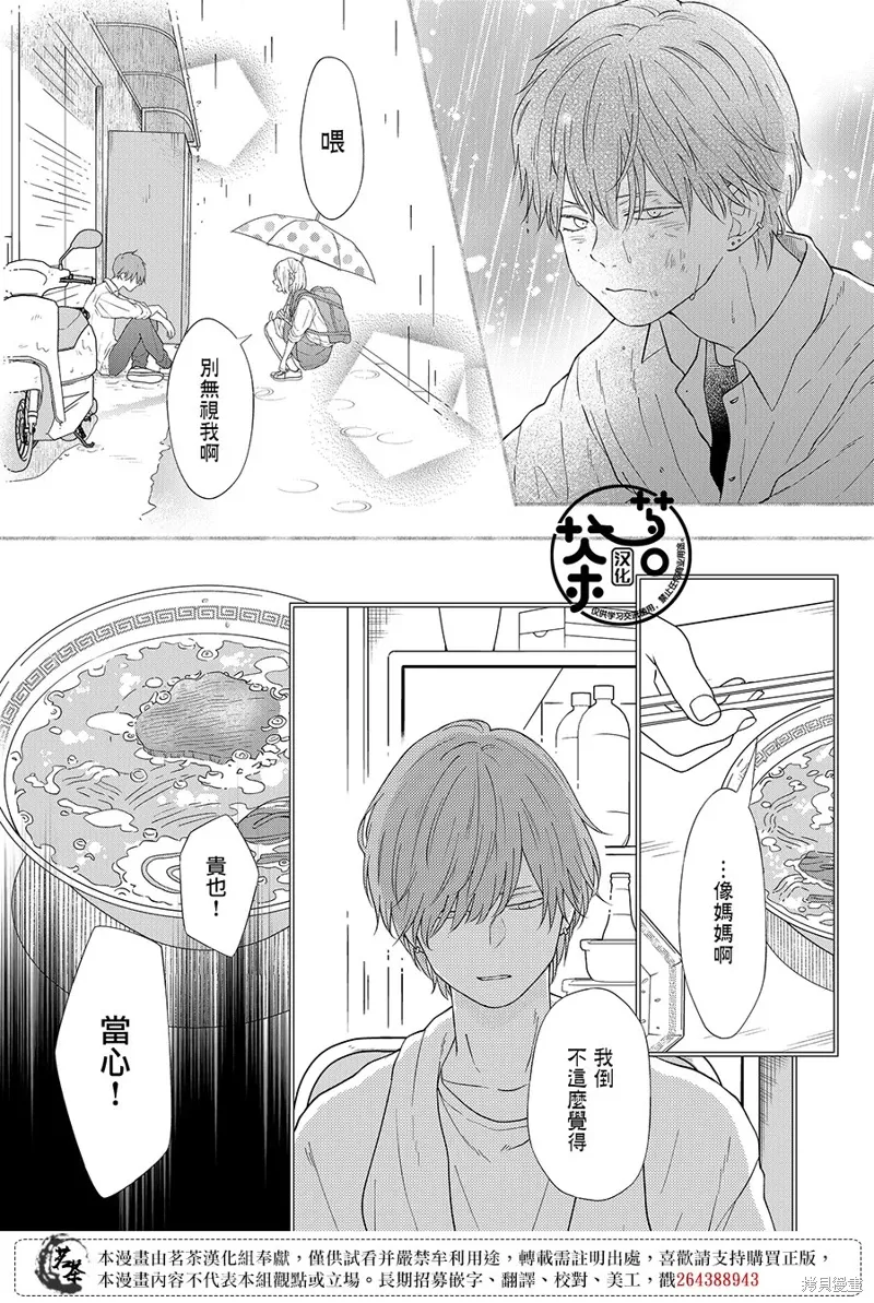 第97话 第4页