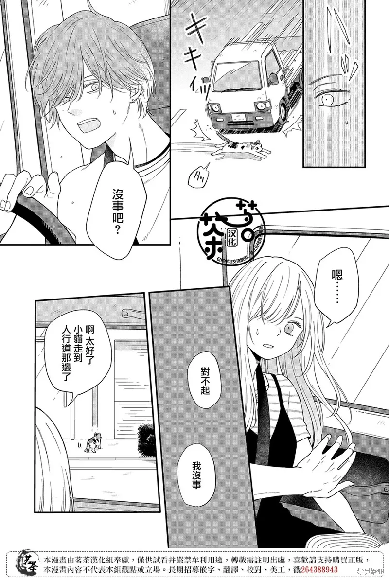 第97话 第5页