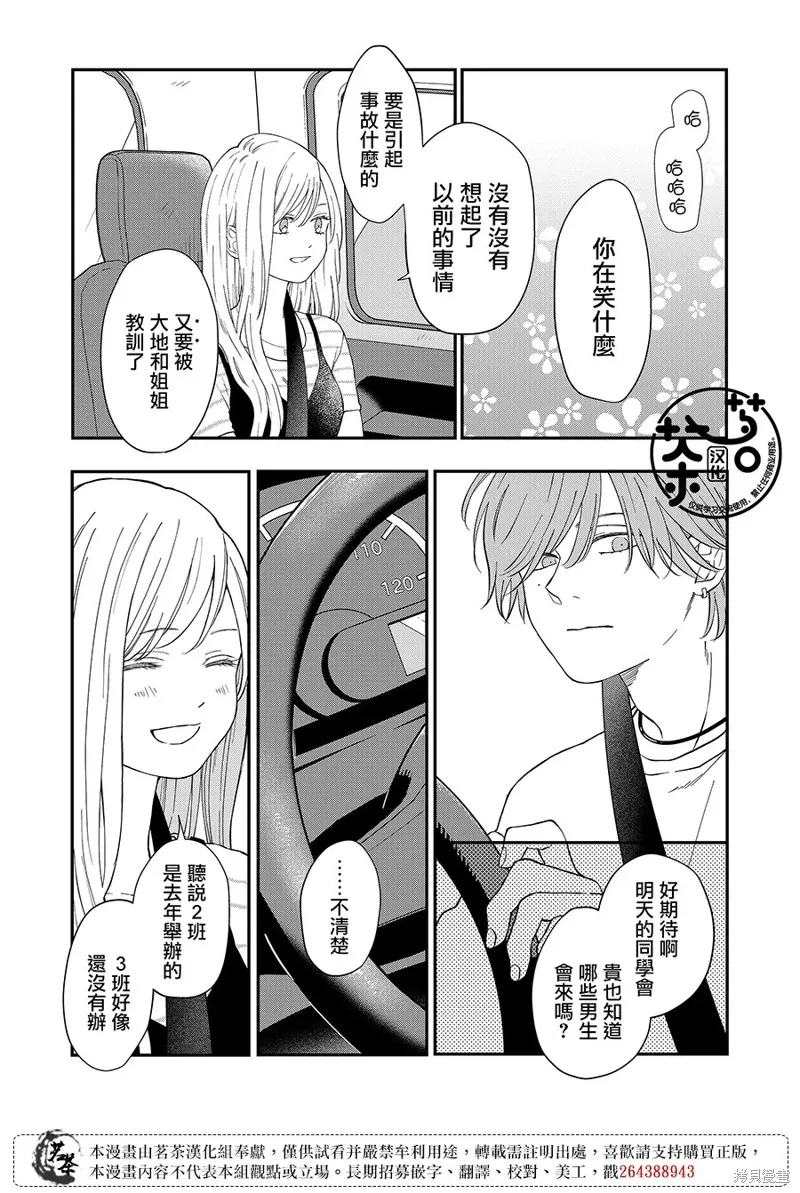 第97话 第6页