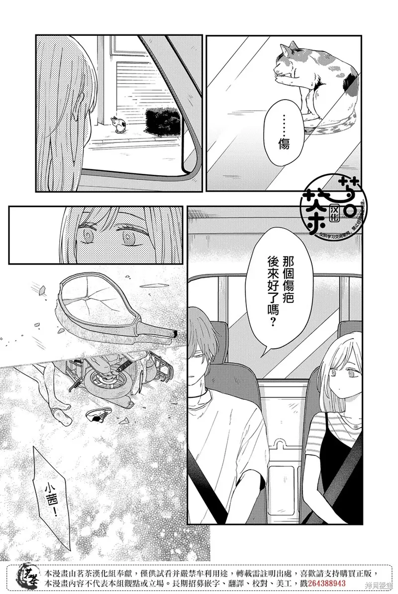 第97话 第7页