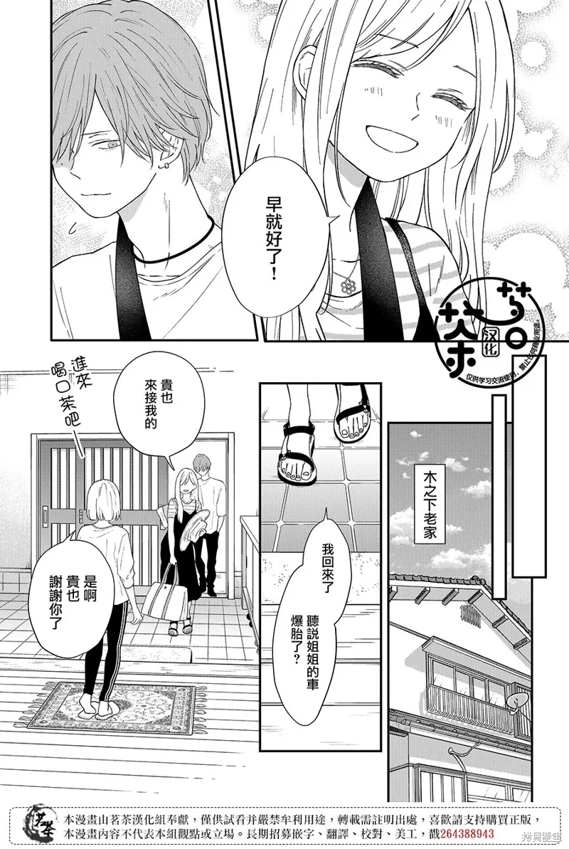 第97话 第8页