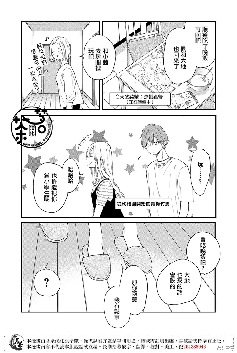 第97话 第9页