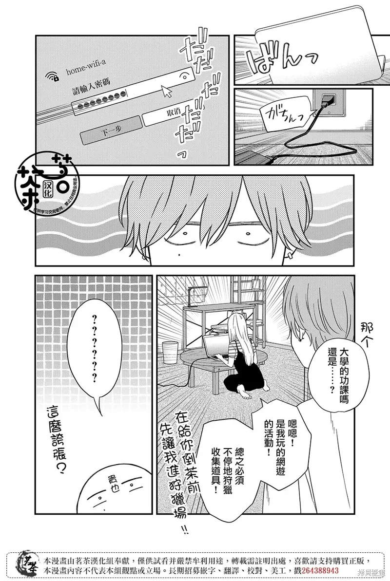 第97话 第10页