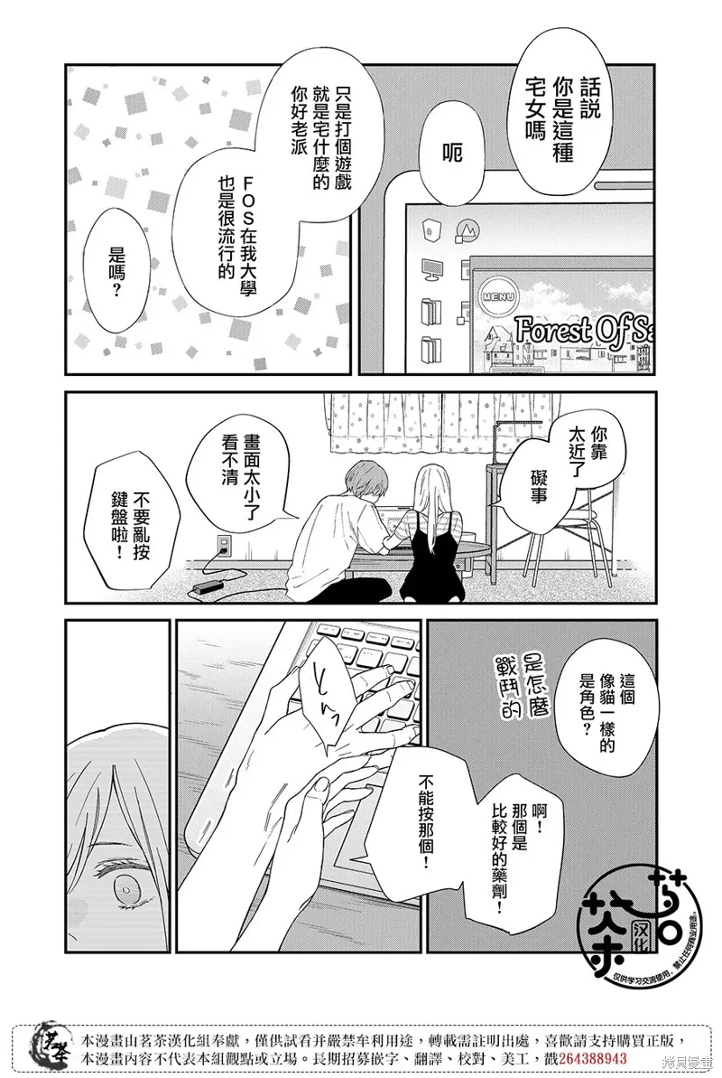 第97话 第11页