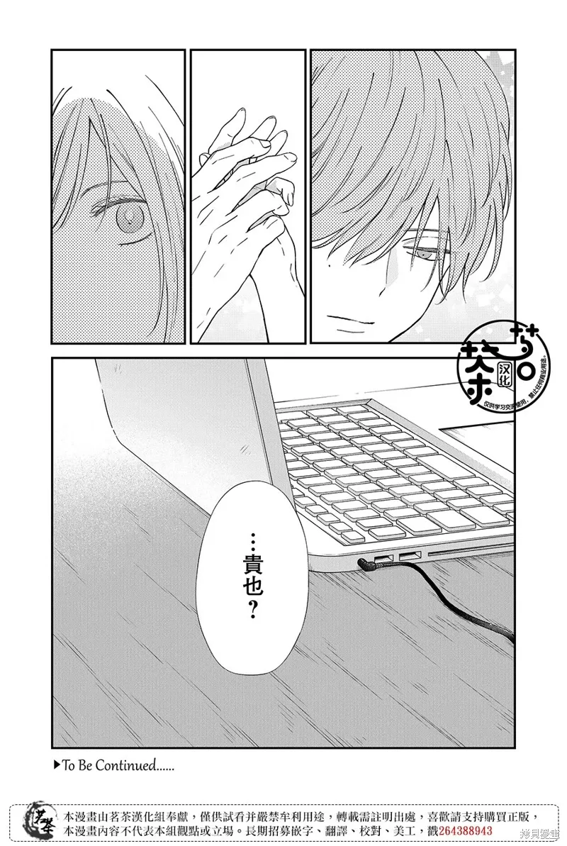 第97话 第12页