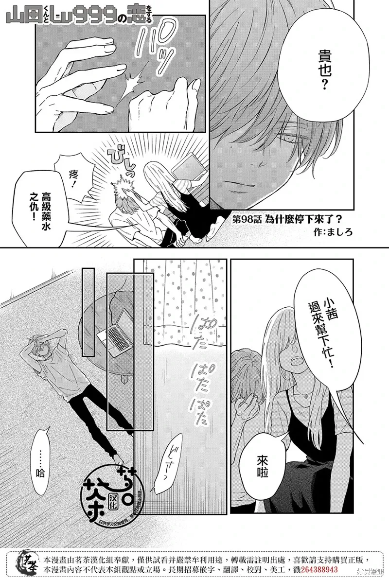 第98话 第1页