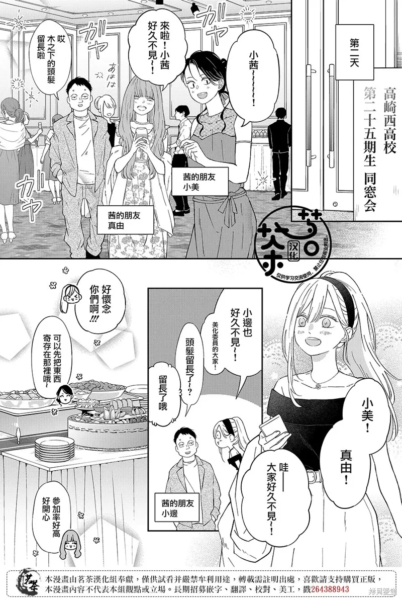 第98话 第2页