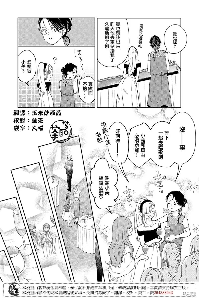 第98话 第3页