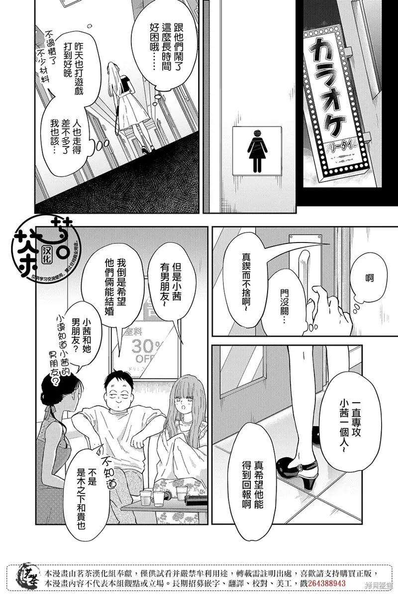 第98话 第4页