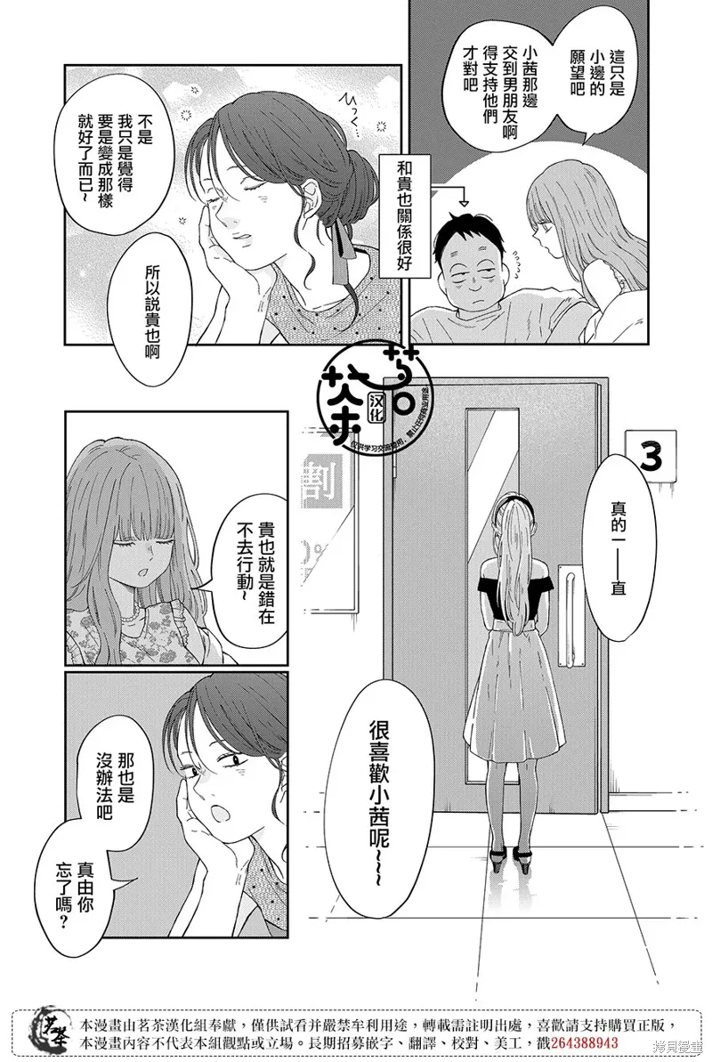 第98话 第5页