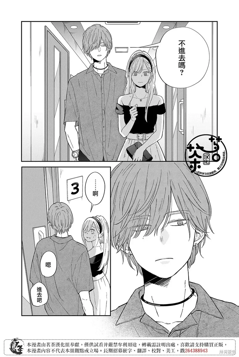 第98话 第7页