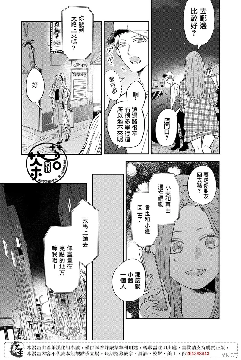 第98话 第9页