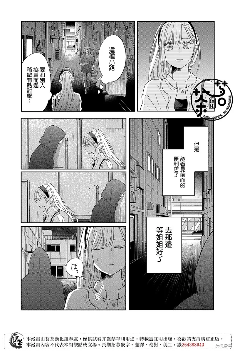 第98话 第10页