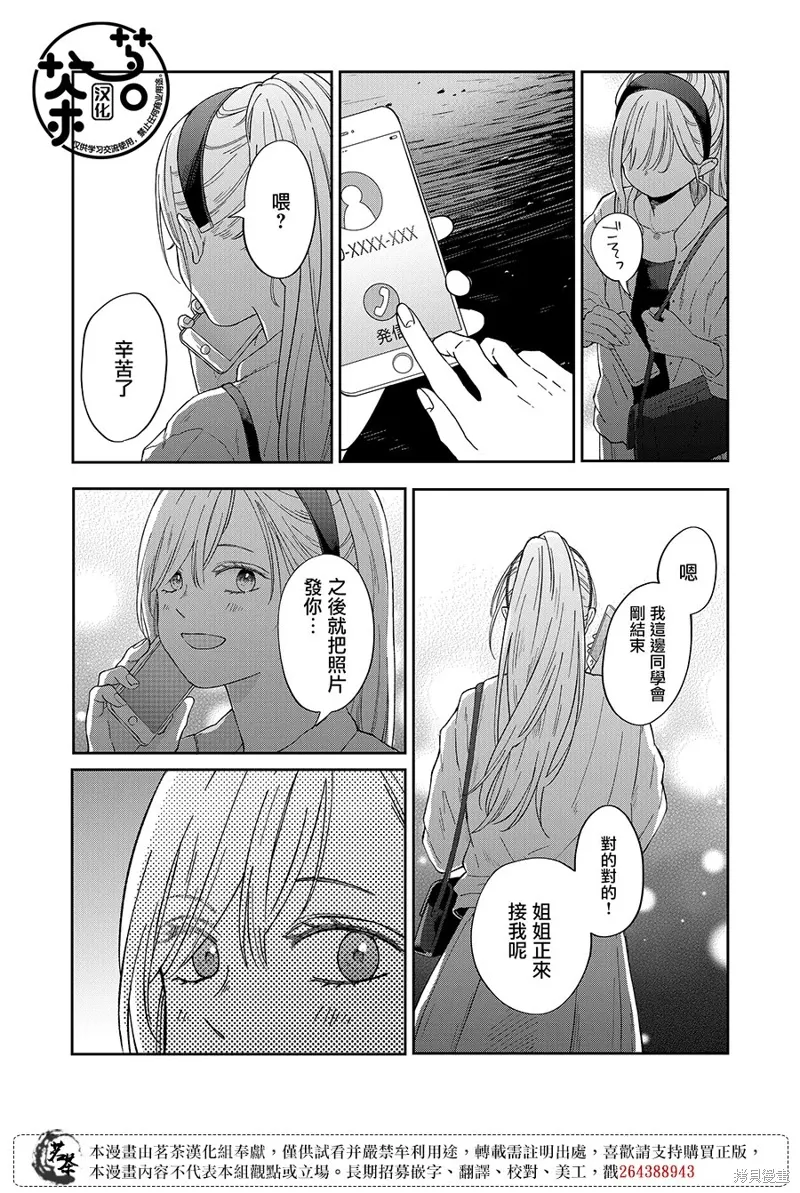 第98话 第11页