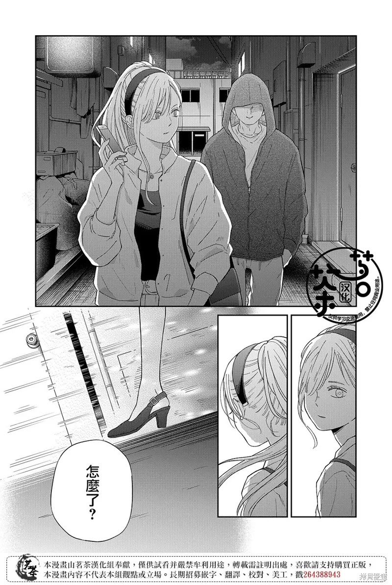 第98话 第12页