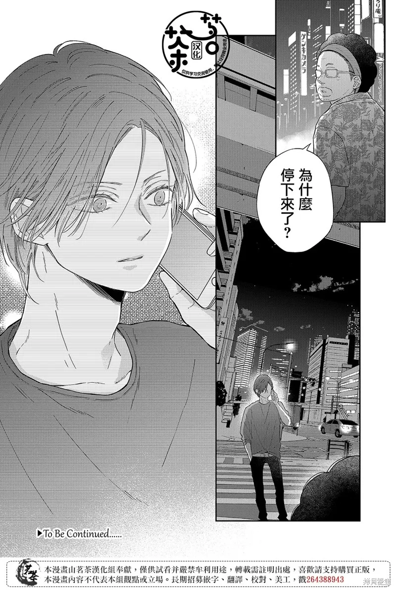 第98话 第13页