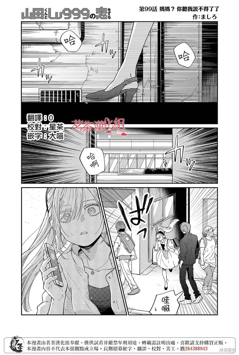 第99话 第1页