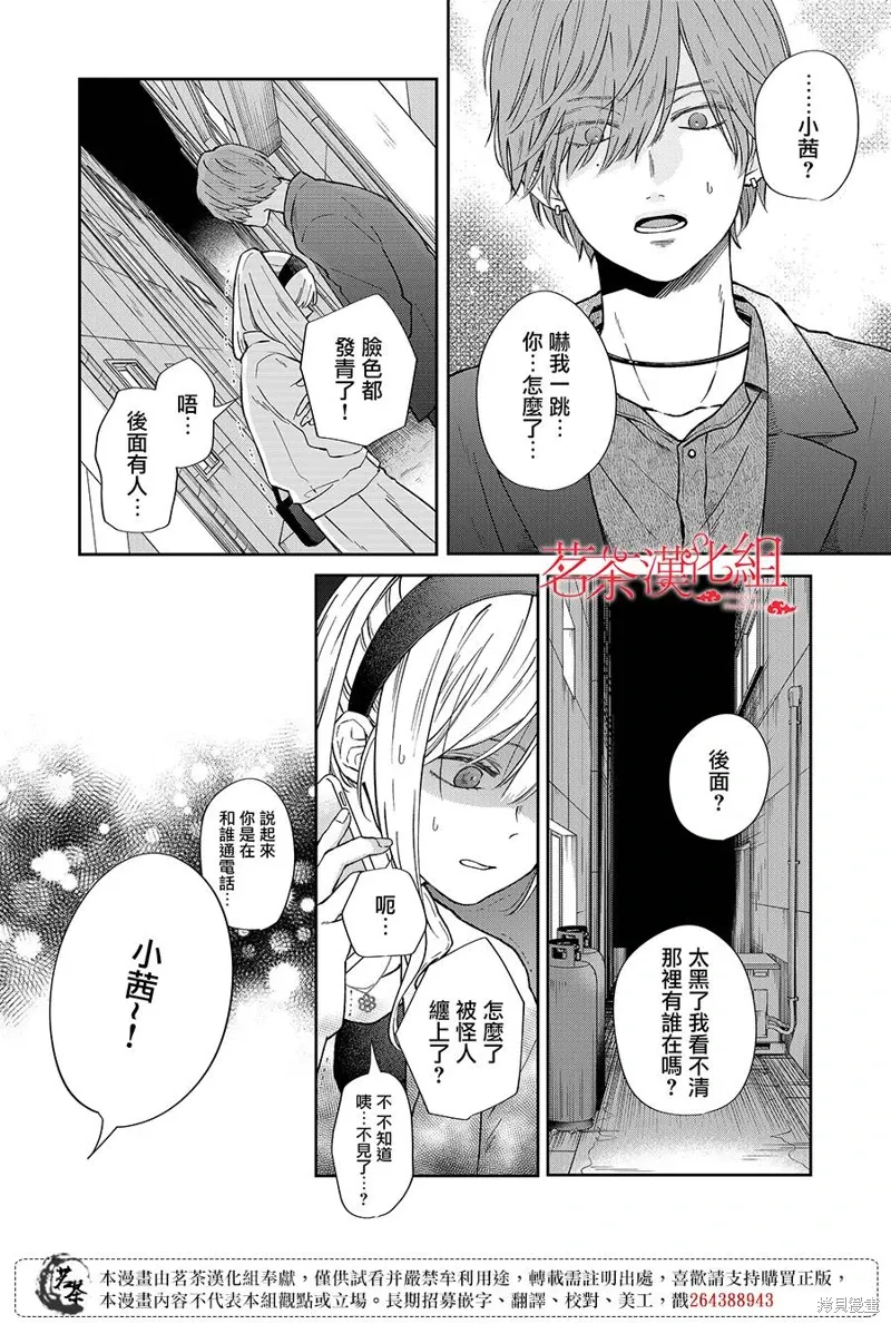 第99话 第2页