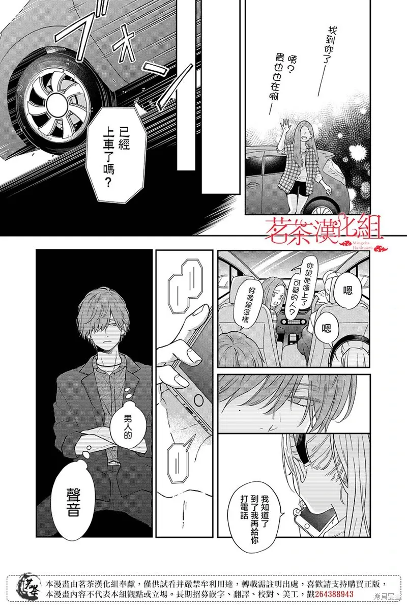 第99话 第3页