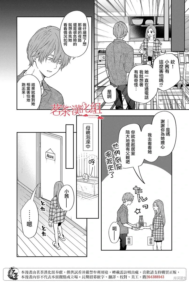 第99话 第4页