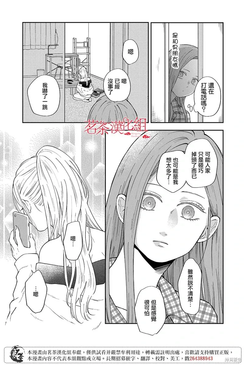 第99话 第5页