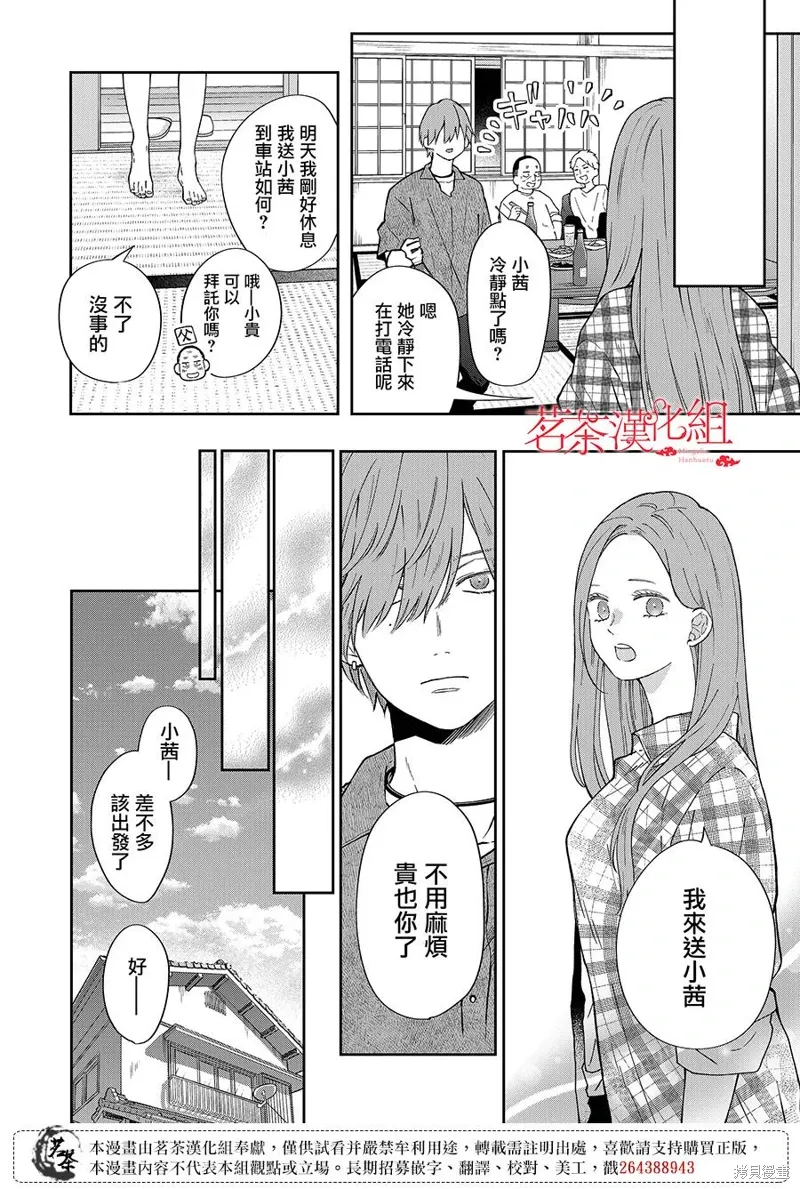 第99话 第6页