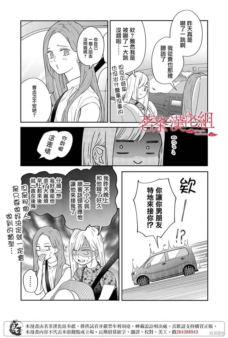 第99话 第7页