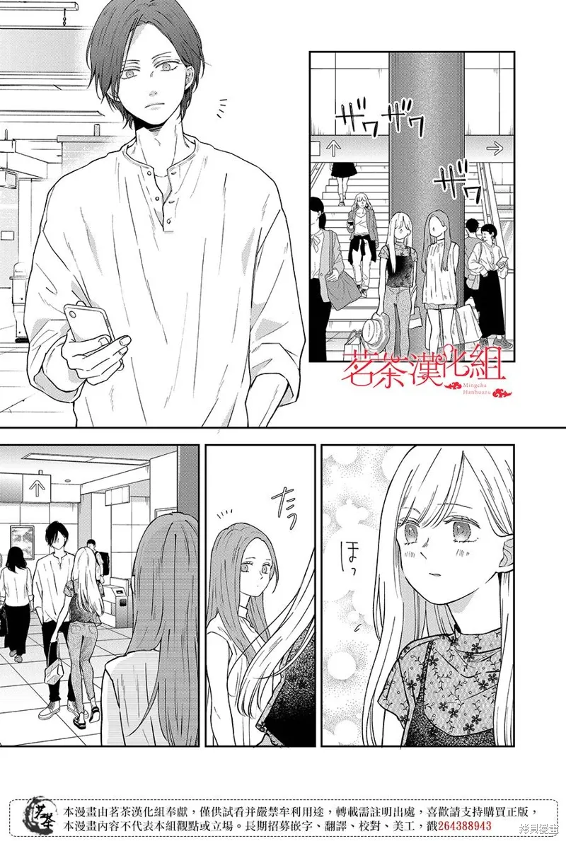 第99话 第9页