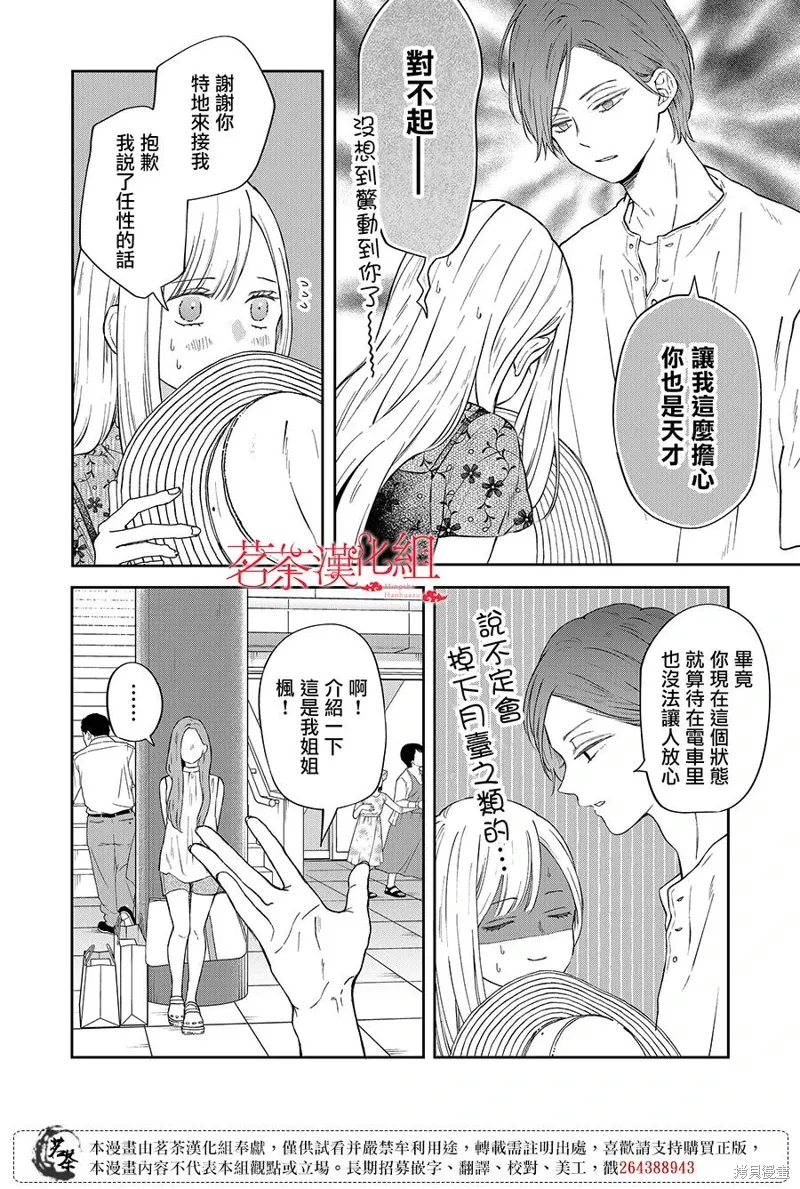 第99话 第10页
