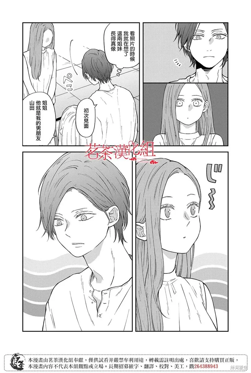 第99话 第11页