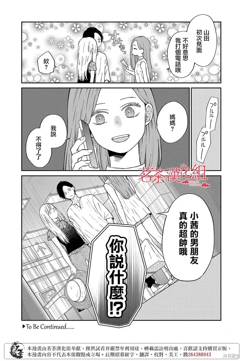第99话 第12页