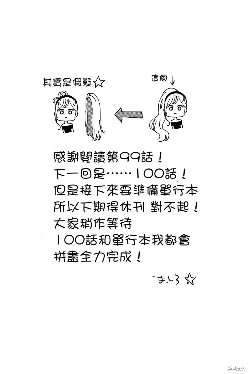 第99话 第13页