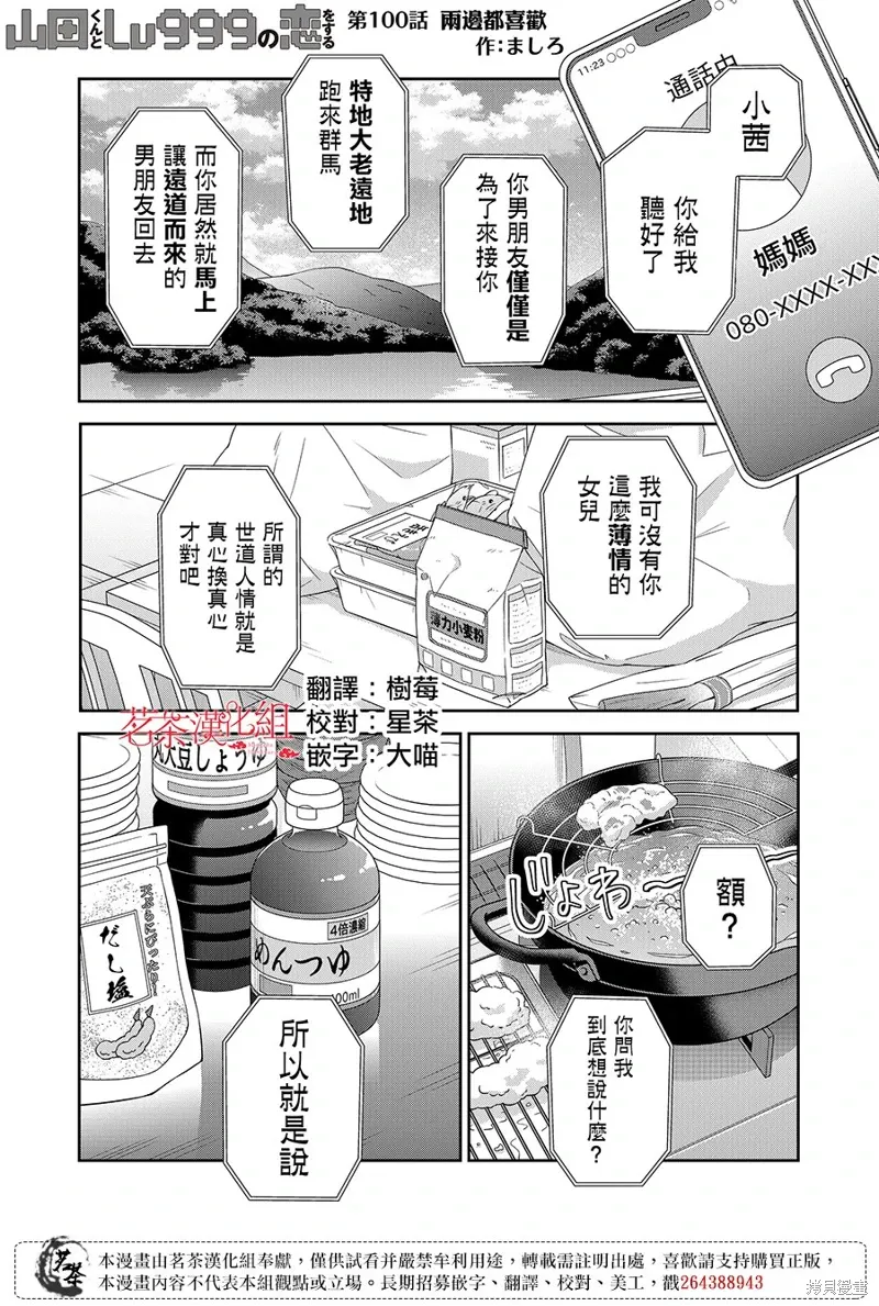 第100话 第1页