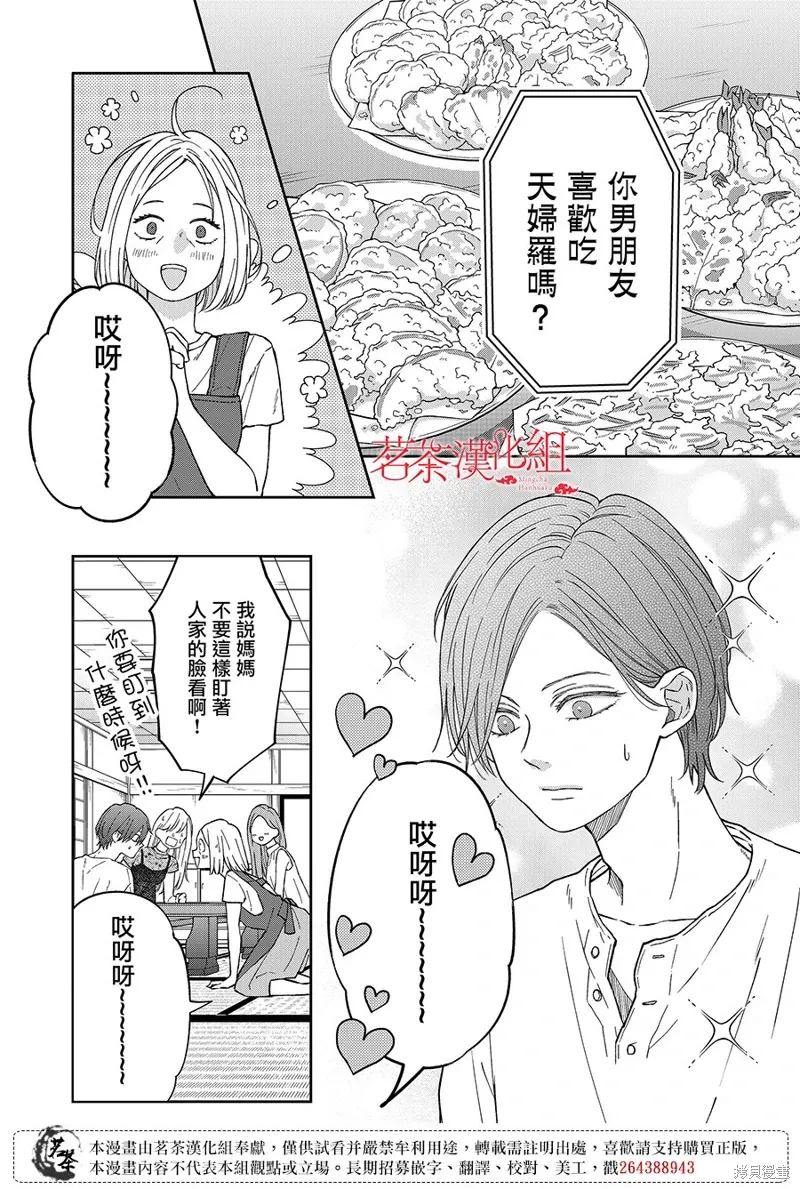 第100话 第2页