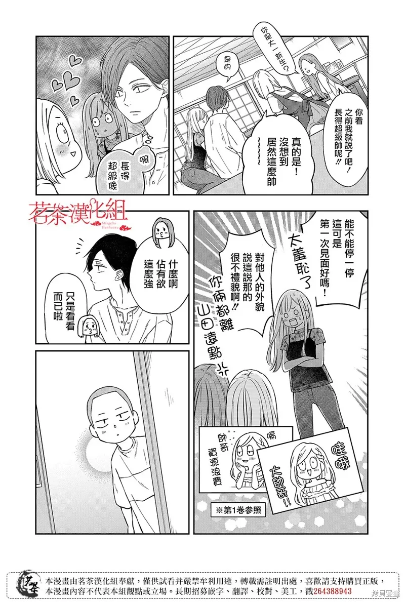 第100话 第3页