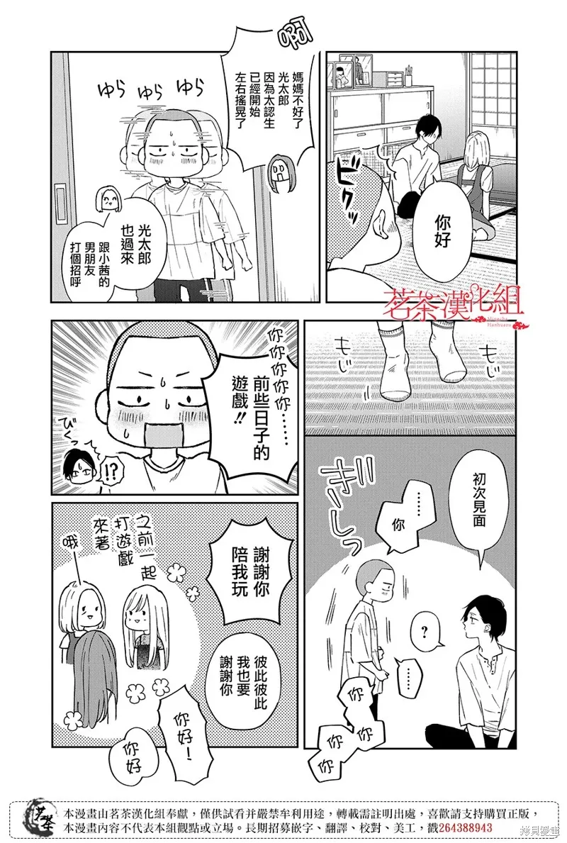 第100话 第4页