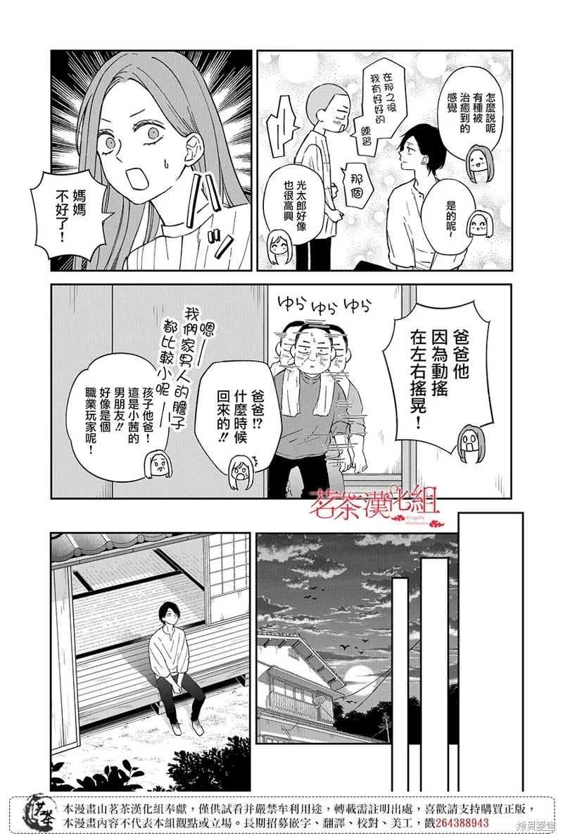 第100话 第5页