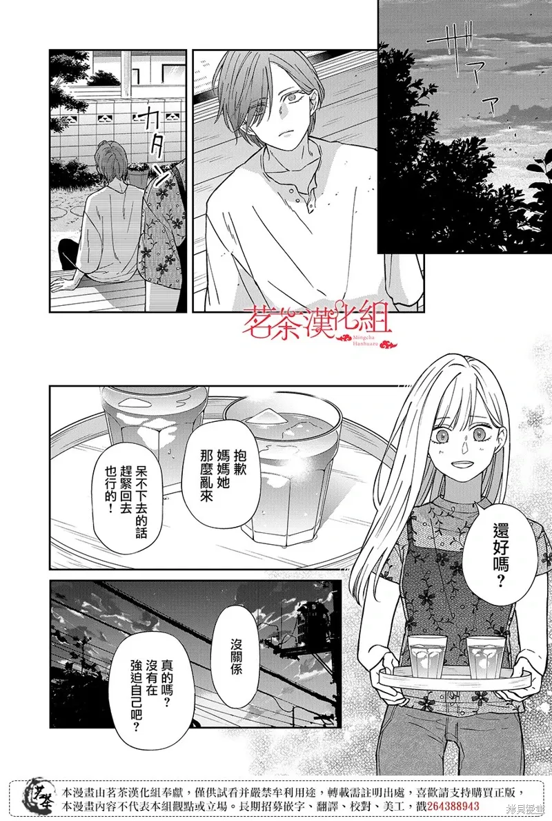 第100话 第6页