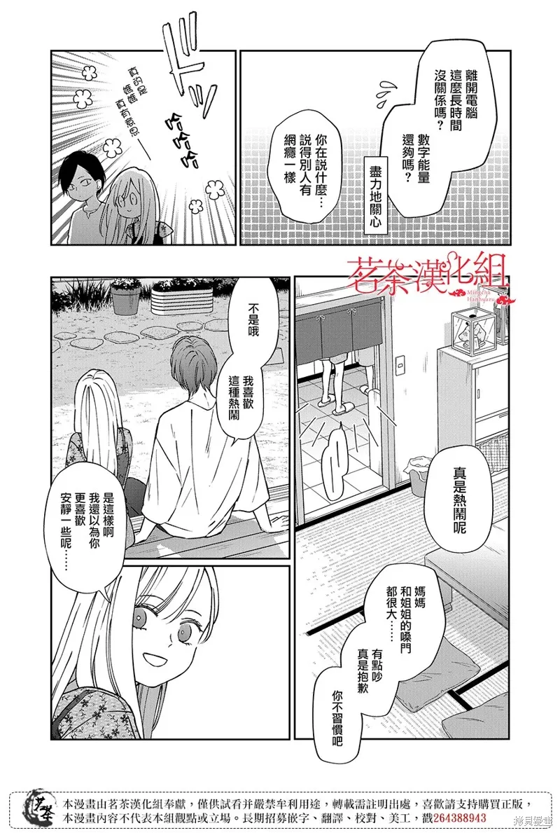 第100话 第7页