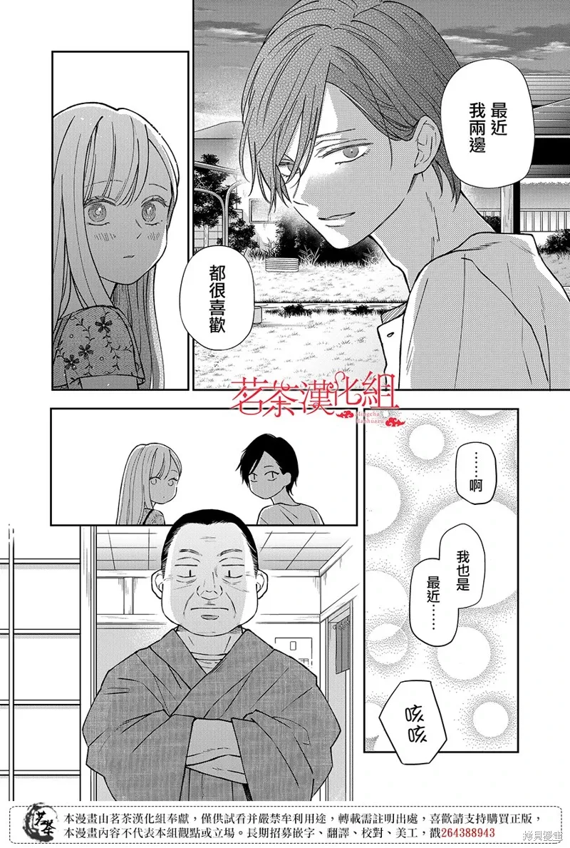 第100话 第8页