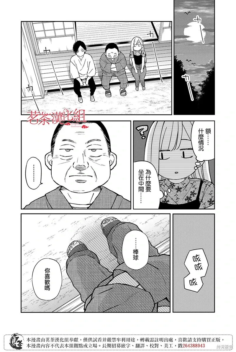 第100话 第9页