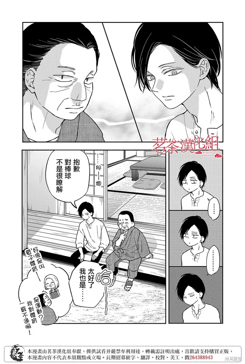 第100话 第10页