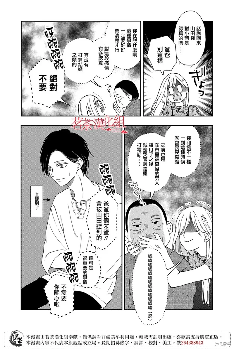 第100话 第11页