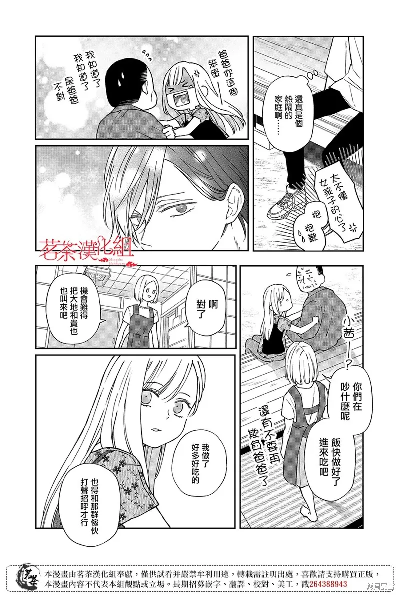 第100话 第12页