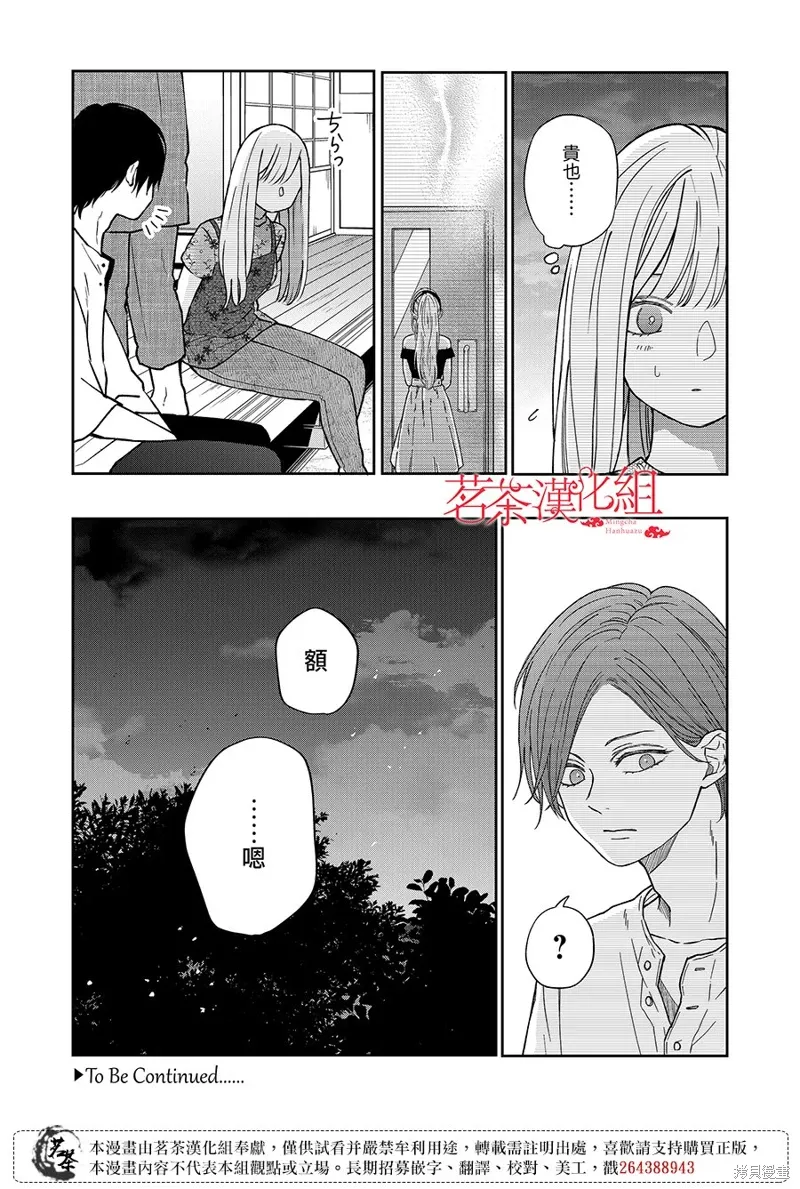 第100话 第13页