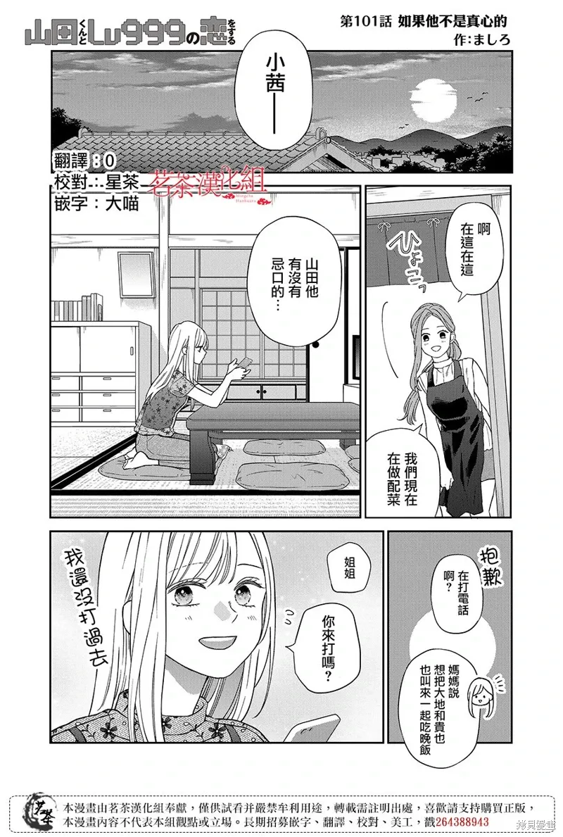 第101话 第1页