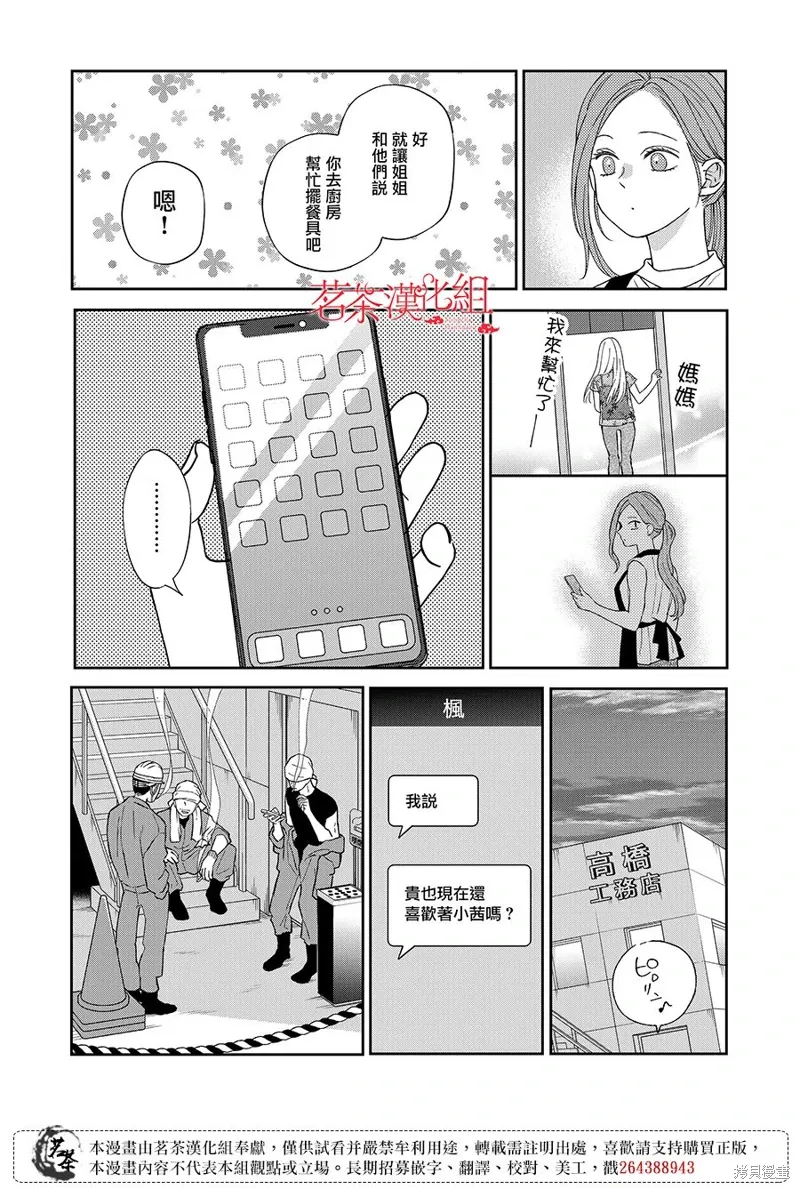 第101话 第2页