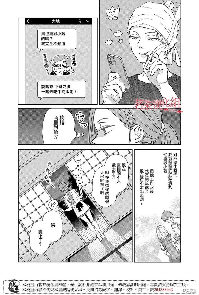 第101话 第3页