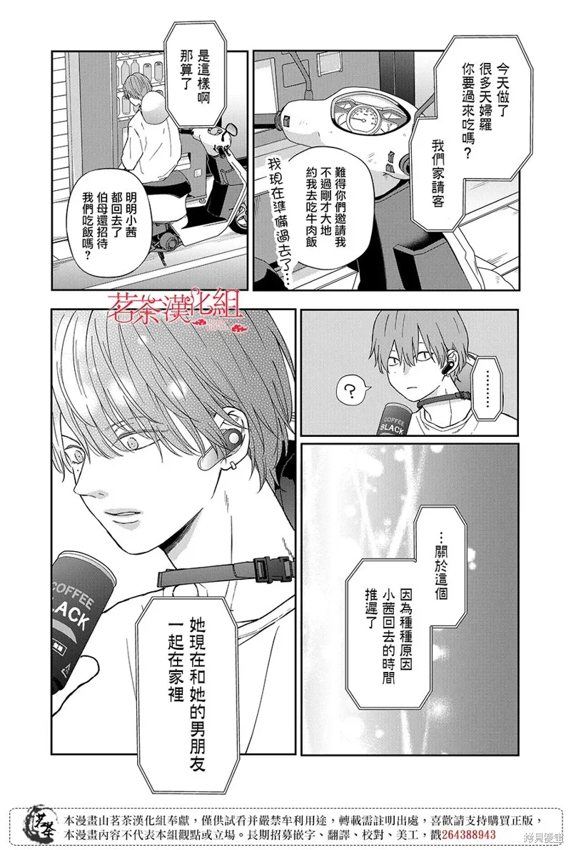 第101话 第4页